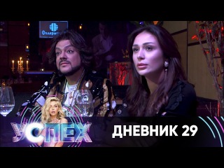 Шоу Успех | Дневник Звездного дома | Неделя 7. День 3. В Караоке Филармонии у Филиппа Киркорова