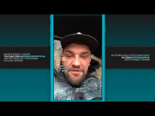 Баста и Slim с Женами в Питере едут в 1703 на Versus Гуф Птаха (6.2.2018)