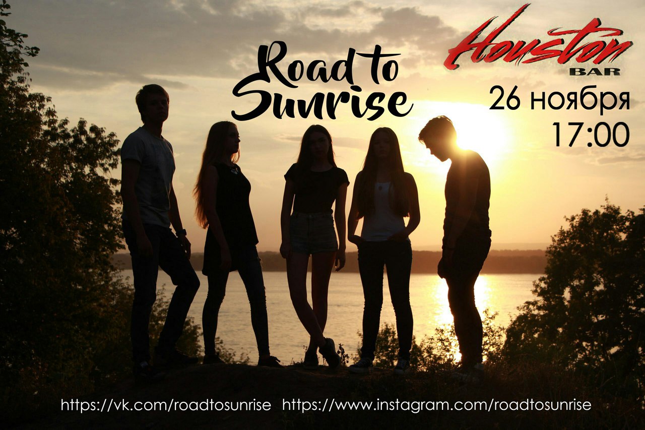 Афиша Самара 26 ноября / Road to Sunrise в Houston bar