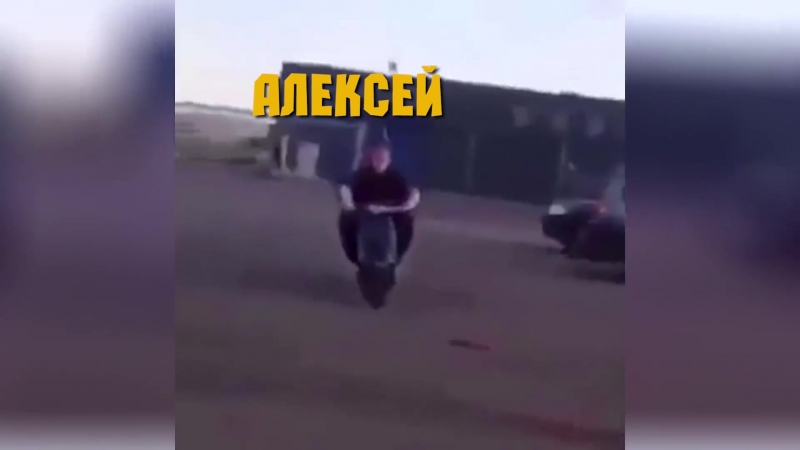 Орёл Решка Блеать