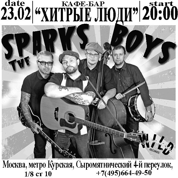 23.02 The Sparks Boys в баре Хитрые Люди! 23.02 The Sparks Boys в баре Хитрые Люди!