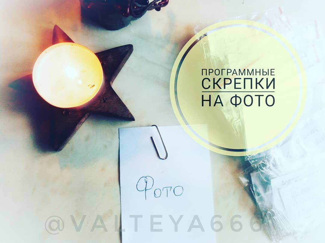 Хештег сексуальноежелание на   Салон Магии и Мистики Елены Руденко. Киев ,тел: +380506251562 OVrrCSFt85Q