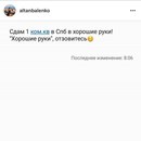 Объявление от Олеся - фото №1