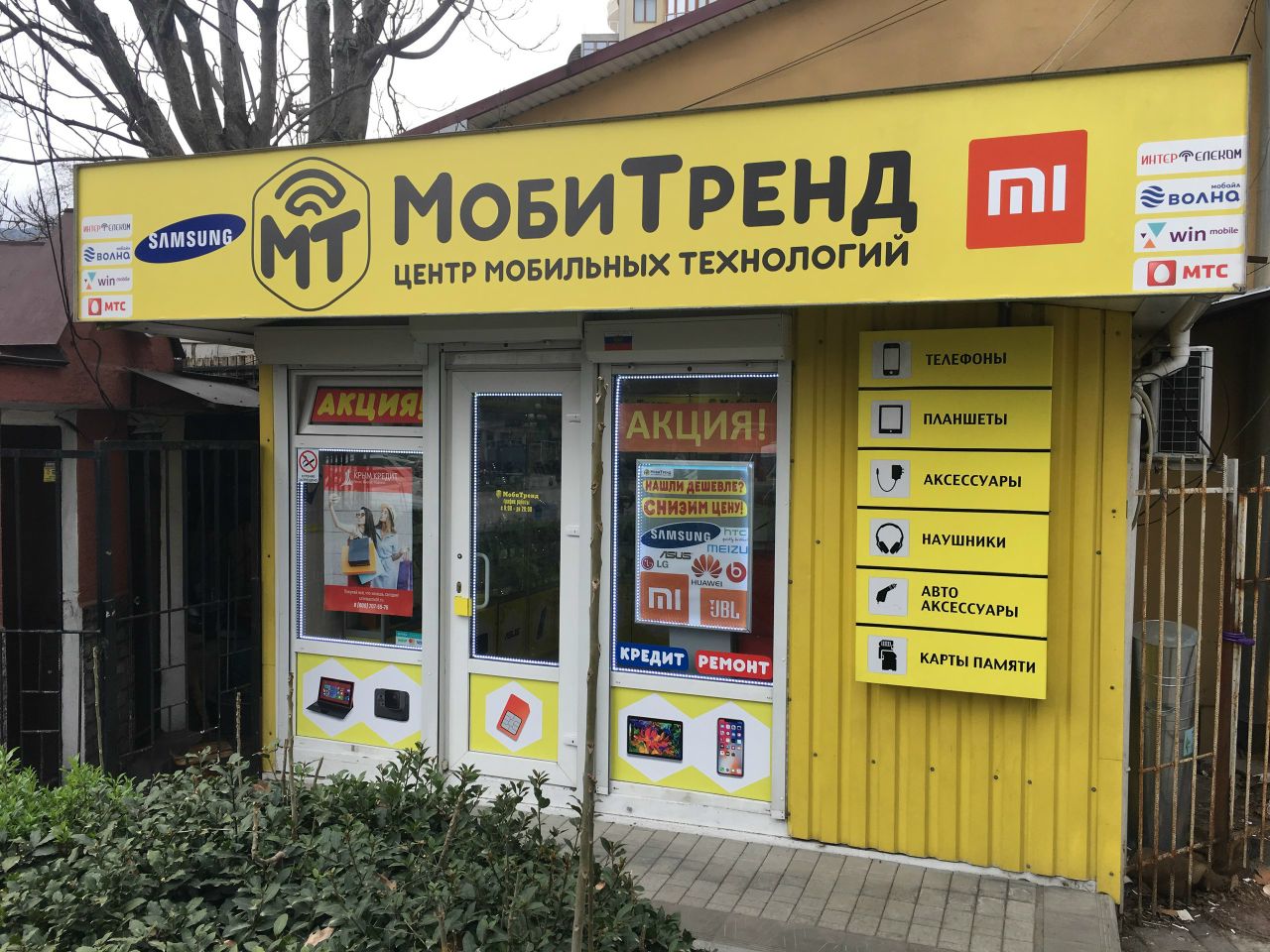 Интернет Магазины Крыма Смартфоны