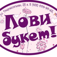 Екатерина Букетова | Кисловодск