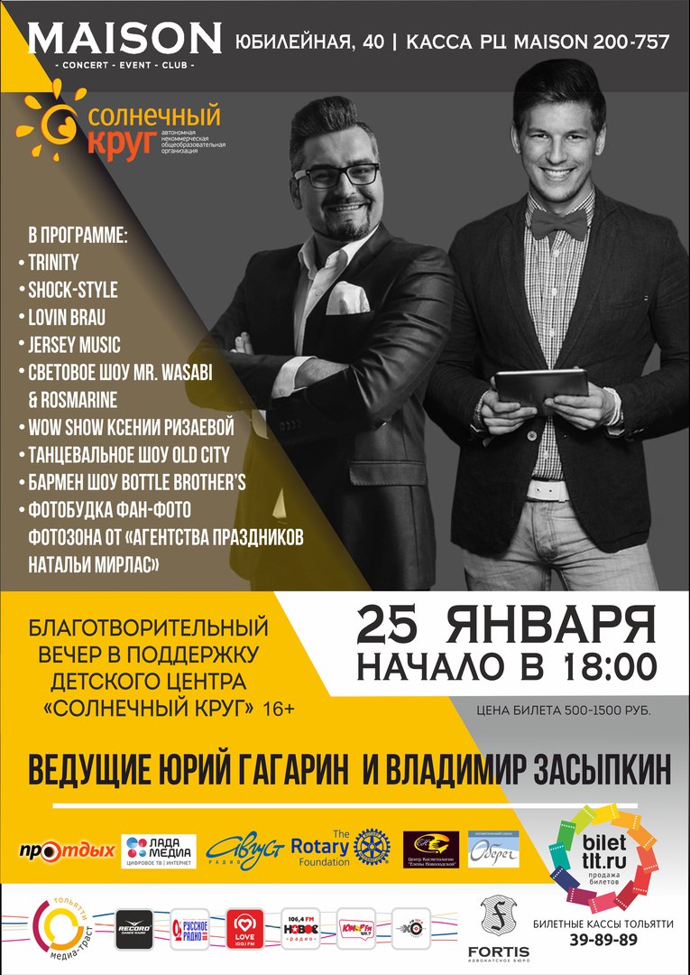 Клуб мейсон тольятти