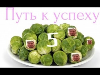 Путь к успеху EPISODE 5 (Москва,Паша Техник,Вечерний Вечер)