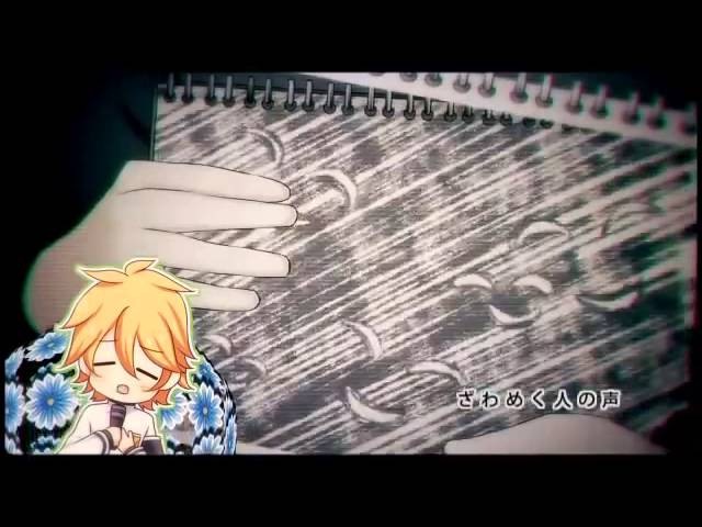 【鏡音レン】Delusion sketch【Append Cover】