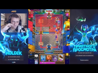 ПАУ, И ВЕДЬМА 8 ЛВЛ - СОБРАЛ ТОП КОЛОДУ Clash Royale