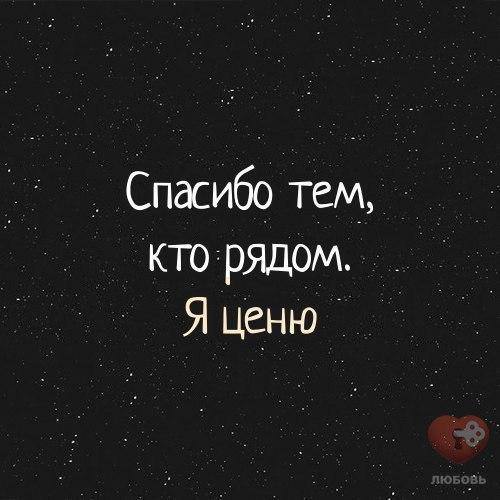 Картинка, картинки с надписью спасибо всем кто рядом