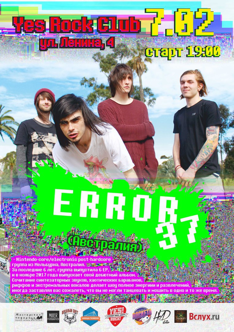 Афиша Тюмень 7 февраля // Error37 (Англия) // YesRockClub