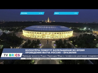 BRICS ИНФОРМ. 23.03.2018
