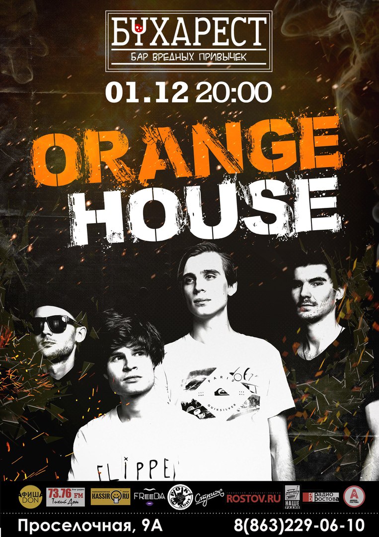 Афиша Ростов-на-Дону ORANGE HOUSE 1 ДЕКАБРЯ БУХАРЕСТ
