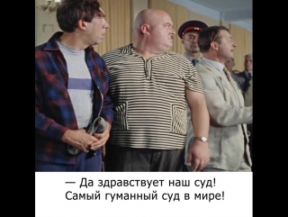 Цитаты из фильмов Гайдая