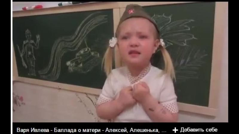 ВАРЯ ИВЛЕВА БАЛЛАДА О СОЛДАТЕ СКАЧАТЬ БЕСПЛАТНО ВАРЯ ИВЛЕВА БАЛЛАДА О СОЛДАТЕ СКАЧАТЬ БЕСПЛАТНО
