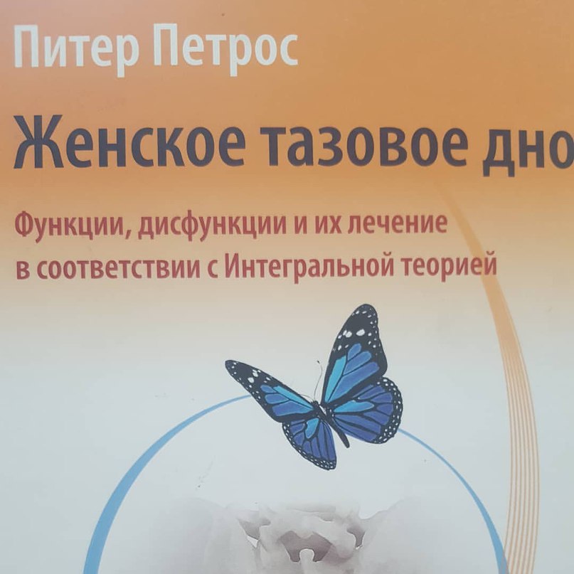 ПИТЕР ПЕТРОС ЖЕНСКОЕ ТАЗОВОЕ ДНО СКАЧАТЬ БЕСПЛАТНО ПИТЕР ПЕТРОС ЖЕНСКОЕ ТАЗОВОЕ ДНО СКАЧАТЬ БЕСПЛАТНО