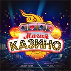 Магия Казино