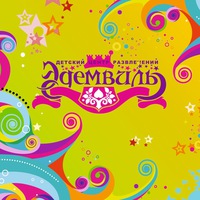Ксения Евдокимова | Новосибирск