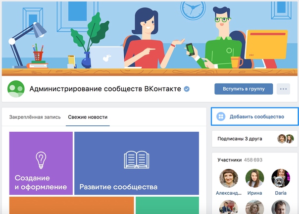 Вконтакте моя страница, вход на мою страницу Свежие Новости Сегодня Вконтакте моя страница, вход на мою страницу Свежие Новости Сегодня
