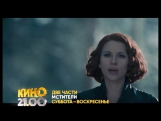 Музыка из рекламы СТС - Мстители. Две части (Россия) (2018)