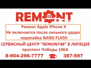 Ремонт Apple iPhone X (Айфон 10) Айфон после удара, деформация платы, отвал Nand. Сервисный центр
