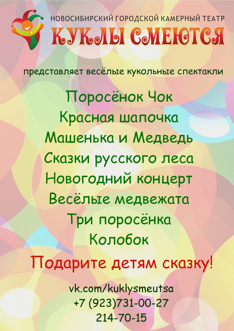 Сказки Русского Леса Новогодний Огонек