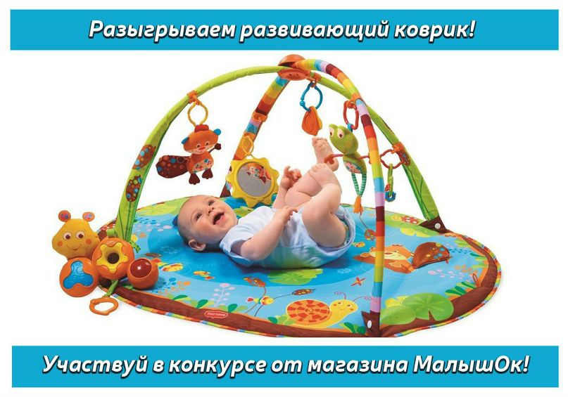 Магазин Малышок Иркутск Каталог Товаров