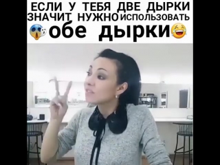 Опробовал ее обе дырочки