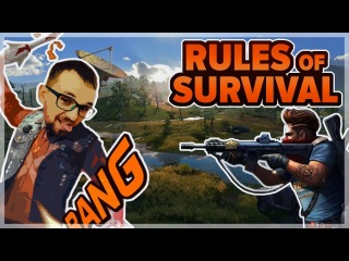 СОПЛИВЫЙ ЧАСОВОЙ СТРИМ | ЛУЧШИЙ АНАЛОГ PUBG | Rules of Survival