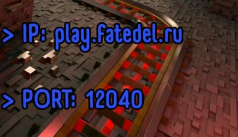 Рекомендую вам сервер FatedelWorld!