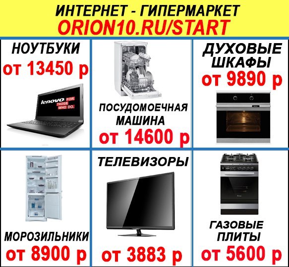 Территория Низких Цен Интернет Магазин