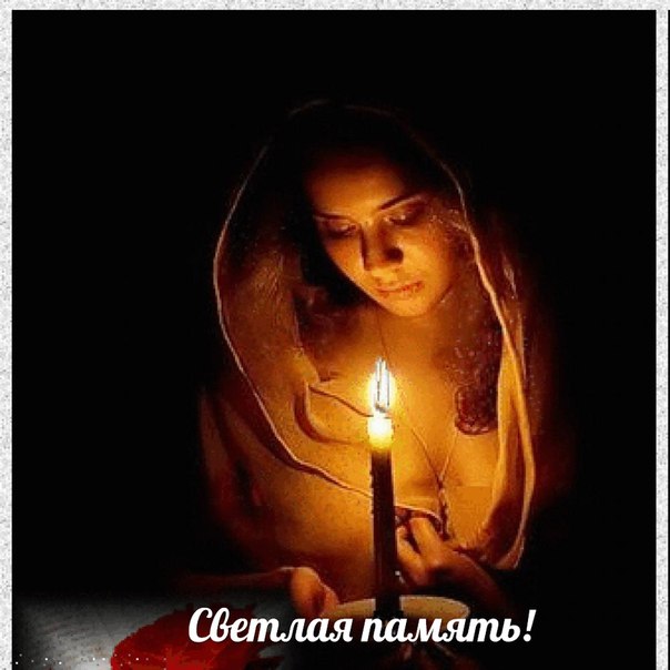 Открытка горе матери