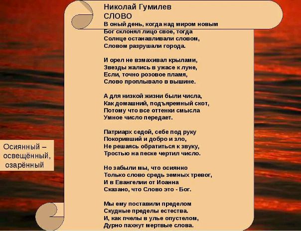Волшебные слова-пароли соединяют сознание с подсознанием и помогают в достижении поставленных целей. С их помощью можно получить буквально все – достаток, успех, любовь, счастье…<br><br>Чтобы слова-пароли работали, нужно соблюдать определенный порядок построения фразы. Первым всегда должно стоять слово ВМЕСТЕ. Оно будет связующим звеном между нашим сознанием с подсознанием. Последним будет стоять слово СЕЙЧАС, которое ускорит желаемое событие.<br><br>Пример: Вы расстроены из-за сильной обиды и никак не можете отпустить ситуацию, раз за разом прокручиваете ее в голове. Вы знаете, что ее надо отпустить, но не в силах совладать с собой. Здесь к вам на помощь придет слово-пароль ЗАКРОЙ.<br><br>Построение фразы: «ВМЕСТЕ ЗАКРОЙ СЕЙЧАС». Многократно повторяйте эту фразу злость с раздражением вскоре отступят и вы успокоитесь. Это слово-пароль поможет тогда, когда вам нужно было сделать физическое усилие, после которого сложно восстановить нормальное дыхание. С использованием слова-пароля «ЗАКРОЙ» ваше дыхание восстановится уже через минуту.<br><br>Когда вы торопитесь, используйте слово «ВПЕРЁД». Напомню, фраза будет звучать так: «ВМЕСТЕ ВПЕРЕД СЕЙЧАС». Тогда и транспорт подойдёт вовремя и всё остальное сам собой сложится в вашу пользу.<br><br>Со словом-паролем «ПРИСПОСОБЬ» люди гораздо быстрее и легче справляются с тяжёлой работой. Оно поможет в переносе тяжестей или с работой на приусадебном участке.<br><br>Найти потерянный предмет поможет слово «ОБРЕСТИ».<br><br>Чтобы слова-пароли были эффективны, помимо правильного построения фразы, нужно соблюдать следующие три правила:<br><br>1. Искренне желать достижения поставленной цели.<br>2. Верить в то, что повторяете.<br>3. Многократно повторять слова-пароли (фразы).<br><br>Слова-пароли:<br><br>бросить курить – считать<br>быть вежливым - ласковый<br>воздержаться от чего-то - конец<br>воодушевить – для<br>вспомните что-то - опека<br>выиграть соревнование - борись<br>вылечить раны - сам<br>выполнить работу вовремя - сделано<br>выпрямить спину - фамилия человека, который всегда стройный<br>вытащить соринку из глаза - изменение (измени)<br>дети были послушными - собери<br>добиться успеха - терпение<br>добиться успеха на работе - лично<br>закончить мелкие дела - следующий<br>заработать много денег - считай<br>заснуть - вокруг<br>заставить кого-то быть вежливым - маленький<br>избавиться от боли в любой части тела - изменение (измени)<br>избавиться от дурных привычек - прочь<br>избавиться от запора - поворот<br>избавиться от злых мыслей - отодвинуть<br>избавиться от комплекса неполноценности - прямо<br>избавиться от одиночества - будь<br>избавиться от озабоченности - отодвинуть<br>избавиться от тоски - внимание<br>избавиться от хвастовства – лежать.<br>избавиться от чрезмерной ранимости - нырять<br>избежать всяческих опасностей - защищай<br>избежать нужды или долгов - отодвинуть<br>избежать промедления - сделано<br>избежать рассеянности - внимание<br>казаться богатым - расходуй<br>кого-то убедить - включи<br>лучше одеваться - тратить<br>набраться опыта - соблюдать<br>найти выход - сделано<br>найти потерянный предмет - обрести<br>научиться предвидеть - медленнее<br>находить общий язык с людьми - вместе<br>начать действовать по хорошему примеру - теперь<br>обеспечить средство передвижения - вперёд<br>остаться или казаться молодым сразу же - знание<br>перестать дуться - отложи<br>перестать критиковать - похвала<br>перестать обижаться - спасибо<br>перестать пить - экономь<br>плавать - закончи<br>повысить амбиции - вперёд<br>познать будущее - слушай<br>полюбить читать - оцени<br>помешать сопернику - борись<br>помочь другим - давать<br>почувствовать энтузиазм - фамилия известного вам энтузиаста<br>превратить поражение в успех - энтузиазм<br>преодолеть инертность - двигайся<br>привлечь чьё-то внимание - дыра<br>приобрести хороший вкус - подражай<br>продать - преподнеси<br>продемонстрировать энергичность - двигайся<br>сделать невозможное - предвидь<br>сделать что-то неприятное - приспособь<br>создать проект - интригующий<br>создать рекламу чему-то - заинтригуй<br>сохранить здоровье - будь<br>сохранить тайну - навсегда<br>сохранить хорошее самочувствие - растянуть<br>стать выносливее - закончи<br>стать красивым и приятным - хвали<br>стать милым для окружающим - маленький<br>стать руководителем - предпринять<br>стать смелее - колебание<br>стать хорошим оратором - действуй<br>строить - вперёд<br>сформировать характер - держи<br>удержать кого-то от создания проблем другим - отодвинуть<br>узнать секрет - подожди<br>укрепить силу воли - сделано<br>улучшить свои телепатические способности - между<br>улыбнуться - фамилия человека, который часто улыбается<br>успокоить сознание - будь<br>хорошим механиком - обдумай<br>чтобы казаться образованным - классический<br>что-то построить - ставить<br>что-то придумать - обрести<br>что-то сделать - вместе - фото Фото: Волшебные слова-пароли соединяют сознание с подсознанием и помогают в достижении поставленных целей. С их помощью можно получить буквально все – достаток, успех, любовь, счастье…<br><br>Чтобы слова-пароли работали, нужно соблюдать определенный порядок построения фразы. Первым всегда должно стоять слово ВМЕСТЕ. Оно будет связующим звеном между нашим сознанием с подсознанием. Последним будет стоять слово СЕЙЧАС, которое ускорит желаемое событие.<br><br>Пример: Вы расстроены из-за сильной обиды и никак не можете отпустить ситуацию, раз за разом прокручиваете ее в голове. Вы знаете, что ее надо отпустить, но не в силах совладать с собой. Здесь к вам на помощь придет слово-пароль ЗАКРОЙ.<br><br>Построение фразы: «ВМЕСТЕ ЗАКРОЙ СЕЙЧАС». Многократно повторяйте эту фразу злость с раздражением вскоре отступят и вы успокоитесь. Это слово-пароль поможет тогда, когда вам нужно было сделать физическое усилие, после которого сложно восстановить нормальное дыхание. С использованием слова-пароля «ЗАКРОЙ» ваше дыхание восстановится уже через минуту.<br><br>Когда вы торопитесь, используйте слово «ВПЕРЁД». Напомню, фраза будет звучать так: «ВМЕСТЕ ВПЕРЕД СЕЙЧАС». Тогда и транспорт подойдёт вовремя и всё остальное сам собой сложится в вашу пользу.<br><br>Со словом-паролем «ПРИСПОСОБЬ» люди гораздо быстрее и легче справляются с тяжёлой работой. Оно поможет в переносе тяжестей или с работой на приусадебном участке.<br><br>Найти потерянный предмет поможет слово «ОБРЕСТИ».<br><br>Чтобы слова-пароли были эффективны, помимо правильного построения фразы, нужно соблюдать следующие три правила:<br><br>1. Искренне желать достижения поставленной цели.<br>2. Верить в то, что повторяете.<br>3. Многократно повторять слова-пароли (фразы).<br><br>Слова-пароли:<br><br>бросить курить – считать<br>быть вежливым - ласковый<br>воздержаться от чего-то - конец<br>воодушевить – для<br>вспомните что-то - опека<br>выиграть соревнование - борись<br>вылечить раны - сам<br>выполнить работу вовремя - сделано<br>выпрямить спину - фамилия человека, который всегда стройный<br>вытащить соринку из глаза - изменение (измени)<br>дети были послушными - собери<br>добиться успеха - терпение<br>добиться успеха на работе - лично<br>закончить мелкие дела - следующий<br>заработать много денег - считай<br>заснуть - вокруг<br>заставить кого-то быть вежливым - маленький<br>избавиться от боли в любой части тела - изменение (измени)<br>избавиться от дурных привычек - прочь<br>избавиться от запора - поворот<br>избавиться от злых мыслей - отодвинуть<br>избавиться от комплекса неполноценности - прямо<br>избавиться от одиночества - будь<br>избавиться от озабоченности - отодвинуть<br>избавиться от тоски - внимание<br>избавиться от хвастовства – лежать.<br>избавиться от чрезмерной ранимости - нырять<br>избежать всяческих опасностей - защищай<br>избежать нужды или долгов - отодвинуть<br>избежать промедления - сделано<br>избежать рассеянности - внимание<br>казаться богатым - расходуй<br>кого-то убедить - включи<br>лучше одеваться - тратить<br>набраться опыта - соблюдать<br>найти выход - сделано<br>найти потерянный предмет - обрести<br>научиться предвидеть - медленнее<br>находить общий язык с людьми - вместе<br>начать действовать по хорошему примеру - теперь<br>обеспечить средство передвижения - вперёд<br>остаться или казаться молодым сразу же - знание<br>перестать дуться - отложи<br>перестать критиковать - похвала<br>перестать обижаться - спасибо<br>перестать пить - экономь<br>плавать - закончи<br>повысить амбиции - вперёд<br>познать будущее - слушай<br>полюбить читать - оцени<br>помешать сопернику - борись<br>помочь другим - давать<br>почувствовать энтузиазм - фамилия известного вам энтузиаста<br>превратить поражение в успех - энтузиазм<br>преодолеть инертность - двигайся<br>привлечь чьё-то внимание - дыра<br>приобрести хороший вкус - подражай<br>продать - преподнеси<br>продемонстрировать энергичность - двигайся<br>сделать невозможное - предвидь<br>сделать что-то неприятное - приспособь<br>создать проект - интригующий<br>создать рекламу чему-то - заинтригуй<br>сохранить здоровье - будь<br>сохранить тайну - навсегда<br>сохранить хорошее самочувствие - растянуть<br>стать выносливее - закончи<br>стать красивым и приятным - хвали<br>стать милым для окружающим - маленький<br>стать руководителем - предпринять<br>стать смелее - колебание<br>стать хорошим оратором - действуй<br>строить - вперёд<br>сформировать характер - держи<br>удержать кого-то от создания проблем другим - отодвинуть<br>узнать секрет - подожди<br>укрепить силу воли - сделано<br>улучшить свои телепатические способности - между<br>улыбнуться - фамилия человека, который часто улыбается<br>успокоить сознание - будь<br>хорошим механиком - обдумай<br>чтобы казаться образованным - классический<br>что-то построить - ставить<br>что-то придумать - обрести<br>что-то сделать - вместе