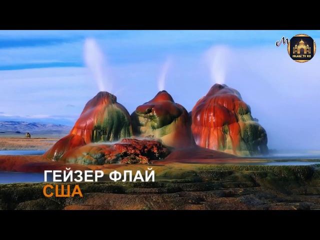 НАШИД ЖАРҚЫРАҒАН ҚҰРАН