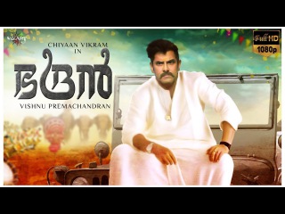 Bhadran -Malayalam Movie Motion Poster| Chiyaan Vikram | Vishnu Premachandran