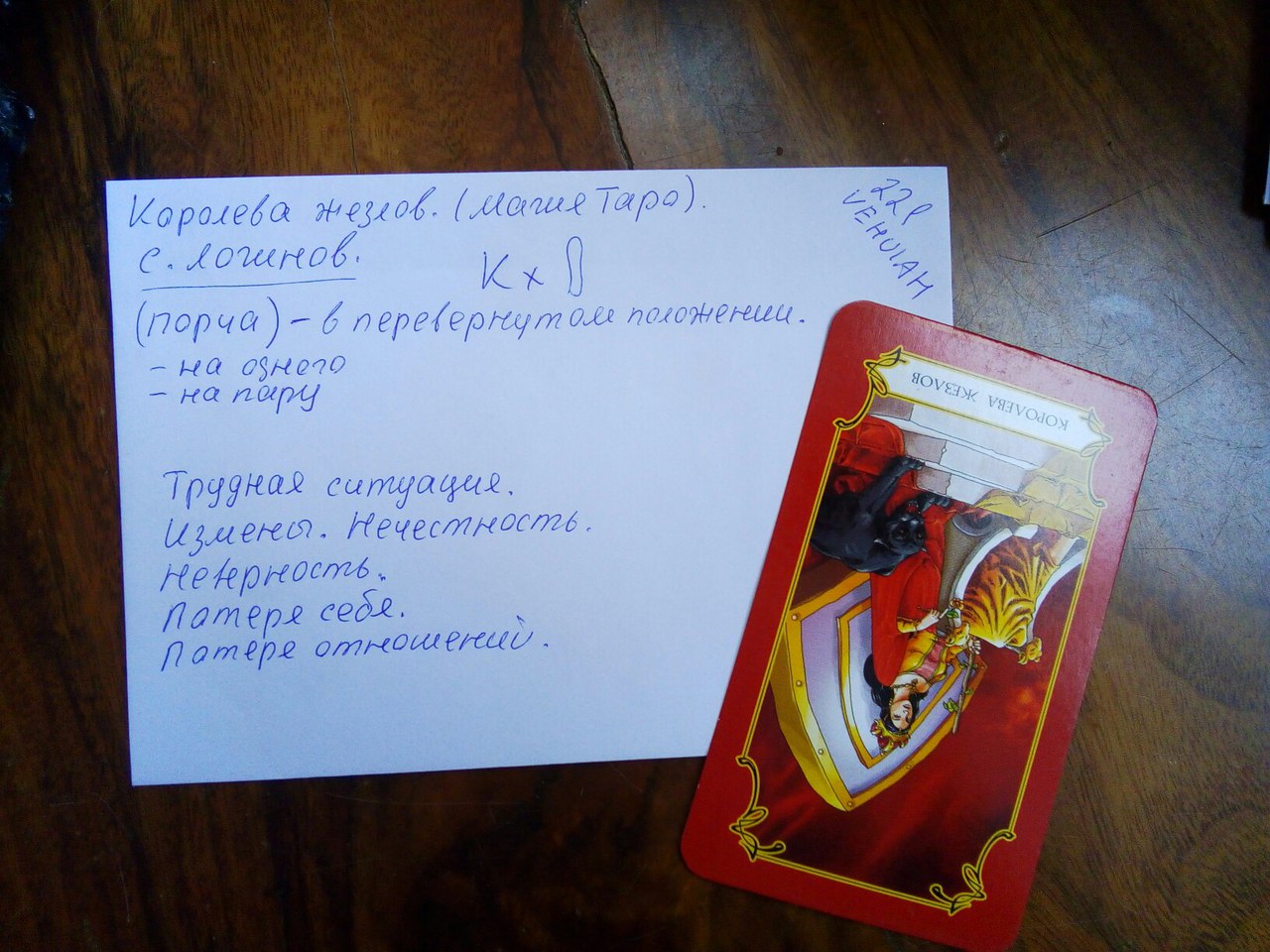 Хештег рунограмма на Салон Магии и Мистики Елены Руденко. Киев ,тел: +380506251562 BN3TCaJoQh0