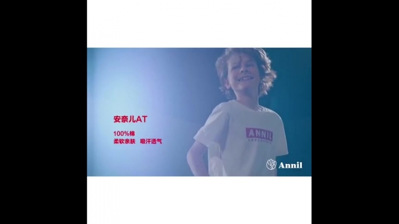 Annil