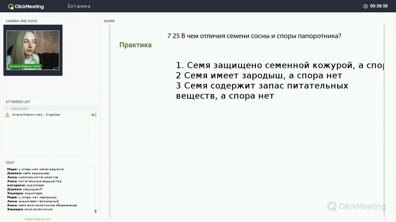 Г2
