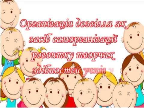 Наше дозвілля!)