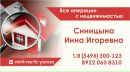 Объявление от Инесса - фото №1