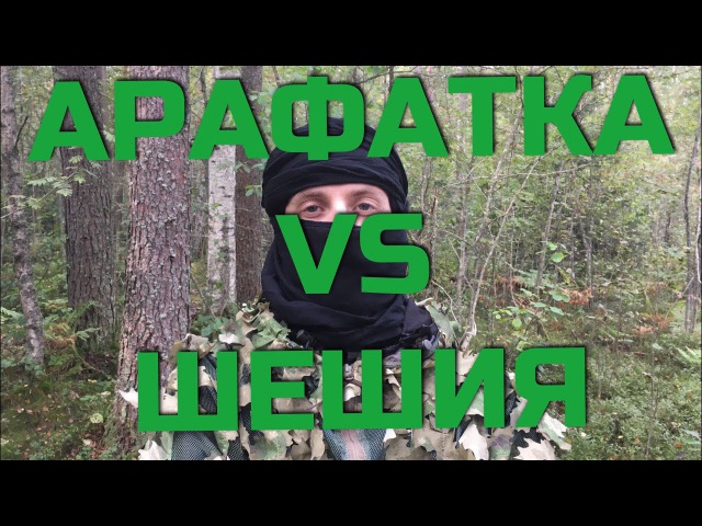 Арафатка vs Шешия. Проект Чистота.
