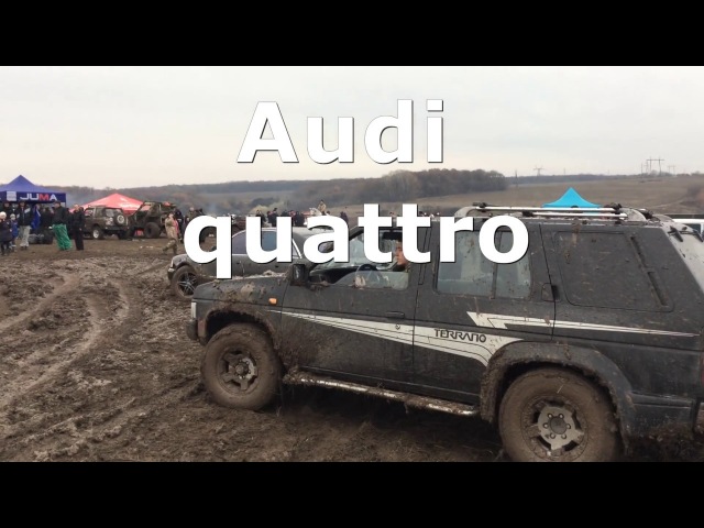 AUDI S8 Грязь