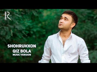 Shohruhxon - Qiz bola | Шохруххон - Киз бола (music version)