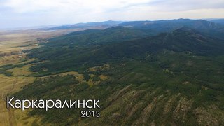 Каркаралинск с высоты...