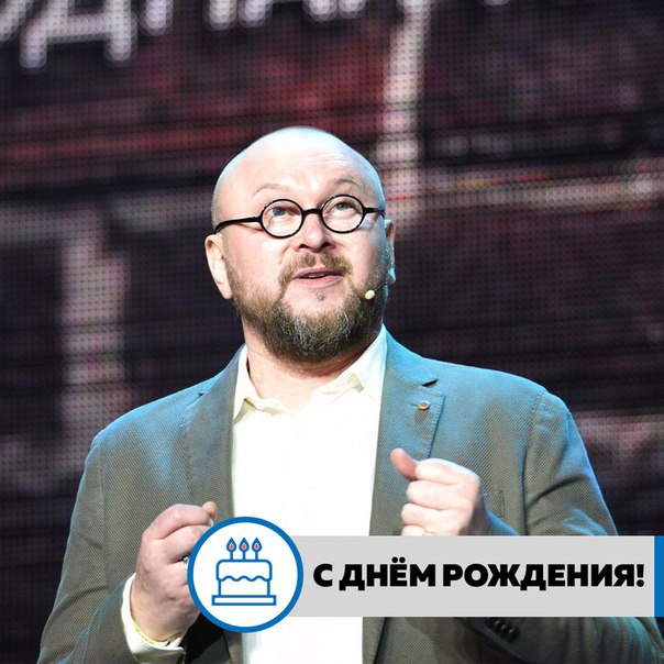 Сегодня, в этот счастливый октябрьский день, команда АВТО ГОДА поздравляет руководителя проектов АВТО ГОДА , а главное, духовного вдохновителя - Владимира Безукладникова с Днем рождения! 