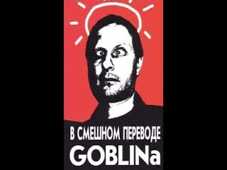ВСЕ ФИЛЬМЫ В ПЕРЕВОДЕ ГОБЛИНА ПОЛНЫЙ ПЭ СКАЧАТЬ БЕСПЛАТНО ВСЕ ФИЛЬМЫ В ПЕРЕВОДЕ ГОБЛИНА ПОЛНЫЙ ПЭ СКАЧАТЬ БЕСПЛАТНО