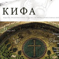 Кифа Газета