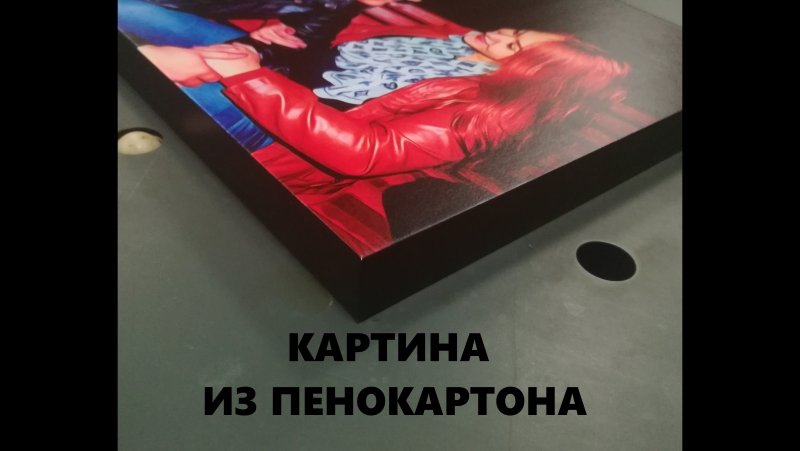 Объемная картина-бокс на пенокартоне