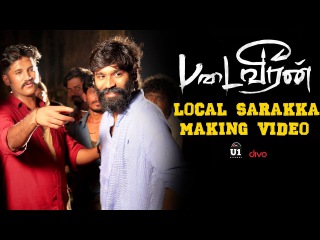 Padaiveeran - Local Sarakka Foreign Sarakka (Making Video) | Dhanush | Karthik Raja | Vijay Yesudas