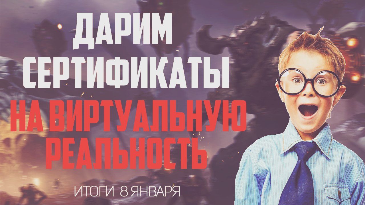 Афиша Волгоград Открытие Виртуальной реальности / Комсомолл Влг